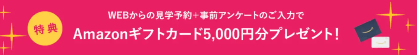 ユニバーサルホーム