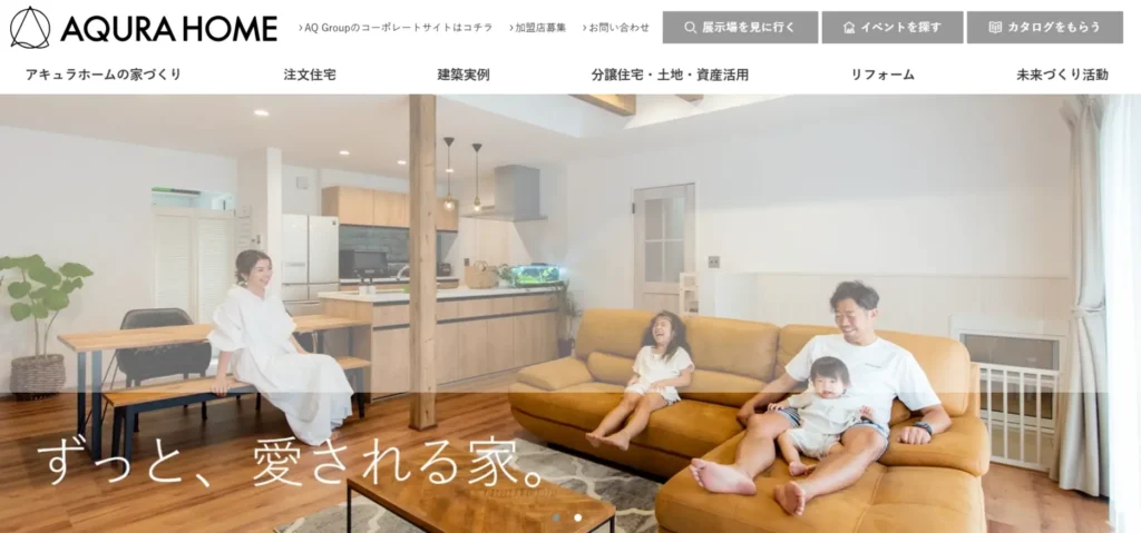 アキュラホーム　HPトップ