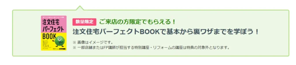 スーモカウンターのプレゼント