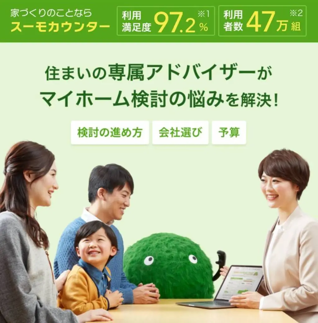 スーモカウンターLP