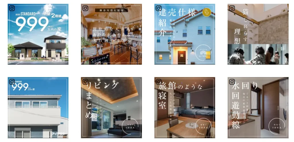アイダ設計　公式サイト　Instagram