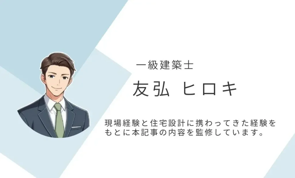 監修者プロフィール