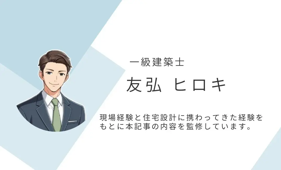 監修者プロフィール