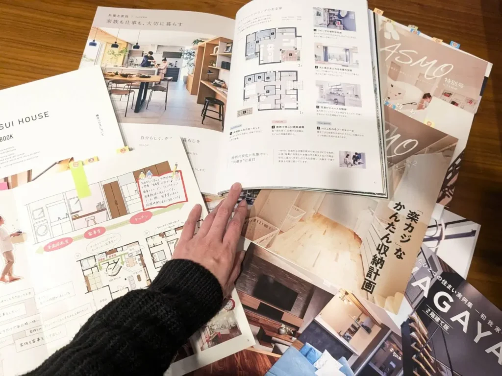 実際に届いた資料・カタログ