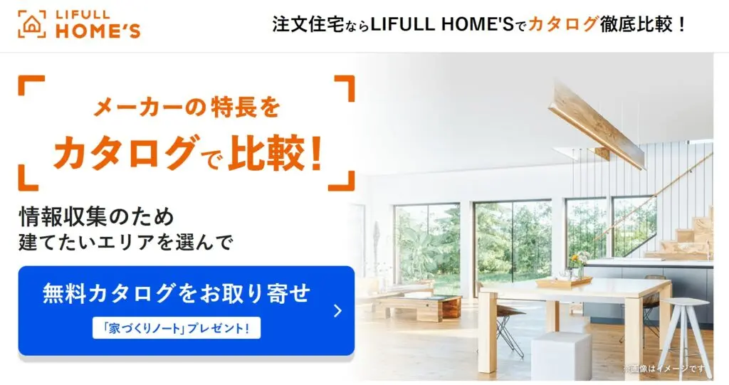 ライフルホームズ