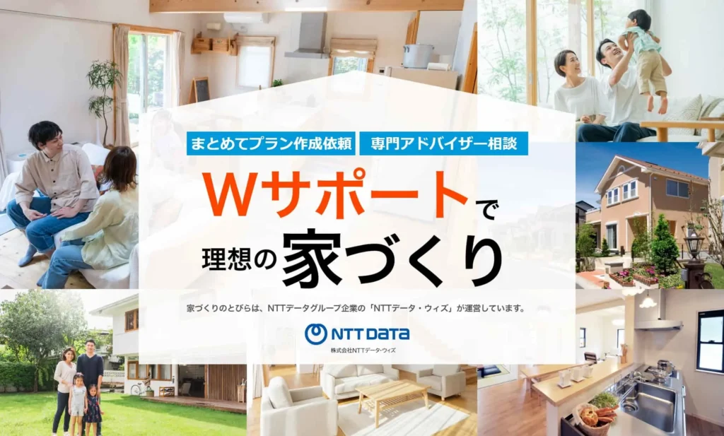 HOME4U家づくりのとびら