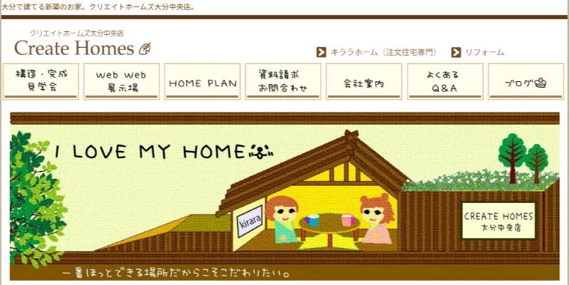 クリエイトホームズ