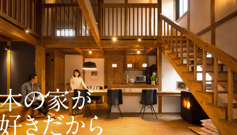 サイエンスホーム