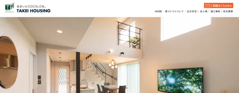 タケイハウジング
