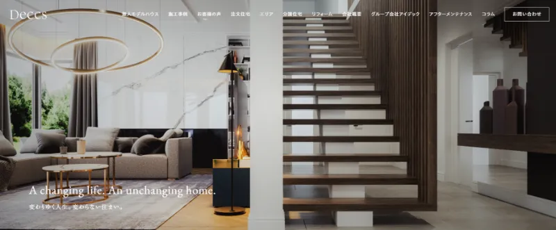 デックス株式会社