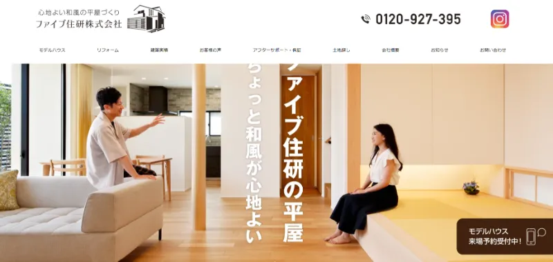 ファイブ住研｜