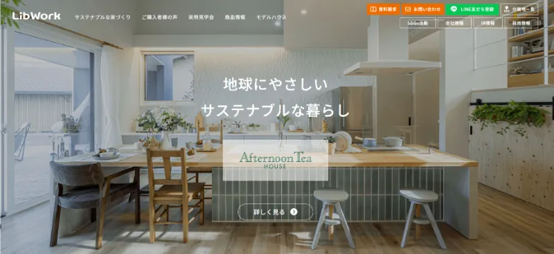 株式会社Lib Work